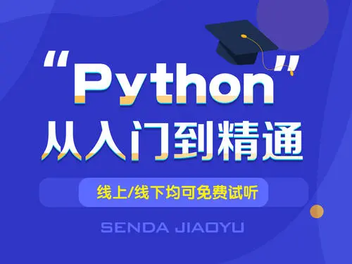 什么人适合学习Python编程