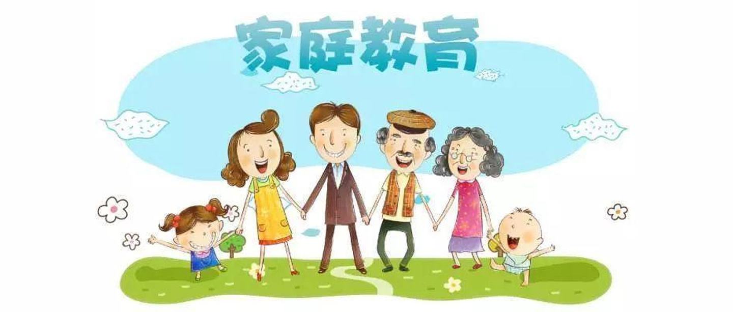 黑龙江家庭教育指导师培训