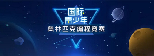 2022年信息学竞赛如何备考