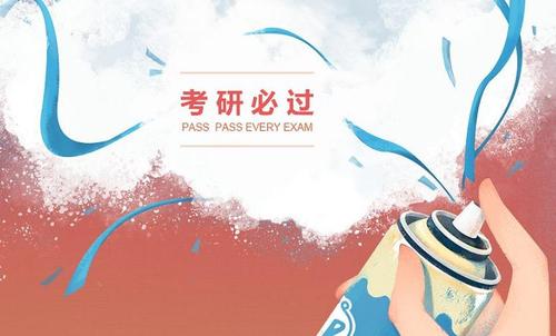 北京考研有必要选择报班吗