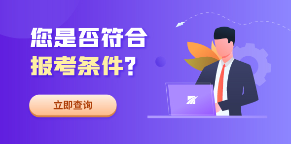 南平消防设施操作员证书考试条件