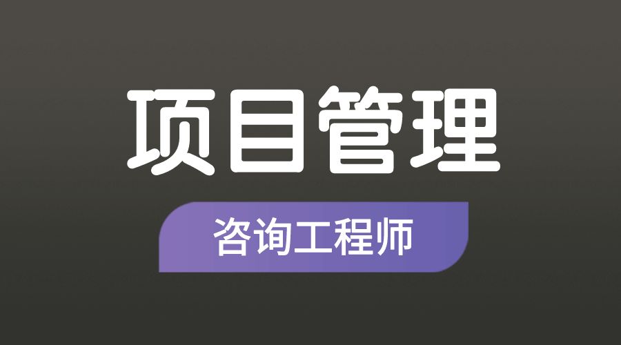 2022黑龙江注册咨询工程师前景怎么样