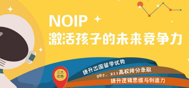 长春少儿信息学奥赛寒假集训营