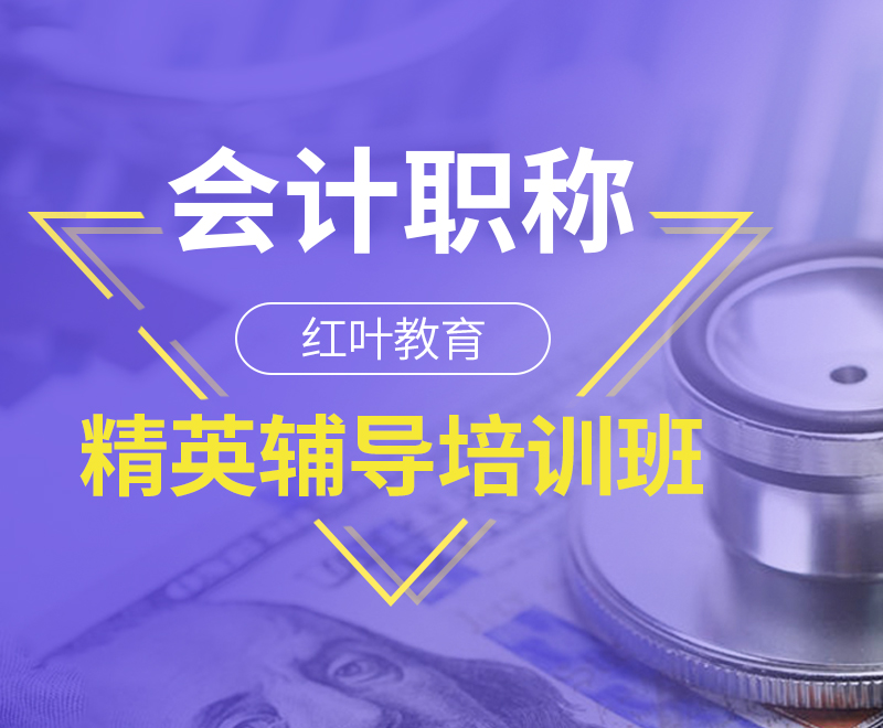 大連財會培訓班