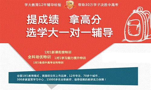 秦皇岛高中全科一对一补习班