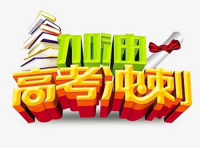 秦皇岛海港区高中全科辅导班