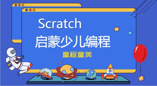 2022年沈阳口碑好的少儿编程学校