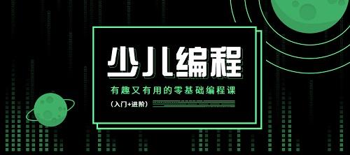 沈阳学少儿编程的机构有推荐吗
