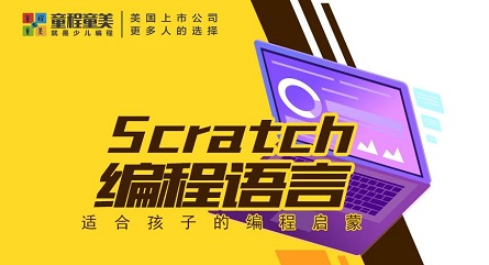 沈阳专业的儿童编程兴趣班