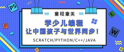 沈阳青少年编程培训中心推荐
