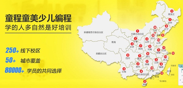 沈阳比较靠谱的少儿编程培训学校