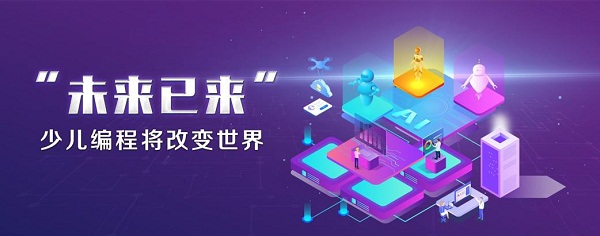 人工智能教育已进入义务教育阶段你是否知晓