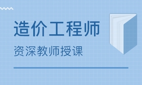 涿州报考2022年一级造价师考试门槛降低