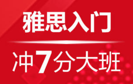 天津和平区的雅思机构哪个比较好 天津和平区的雅思机构哪个比较好