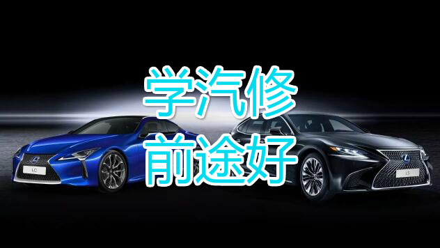 广西南宁2022年很有实力的汽车维修培训机构 