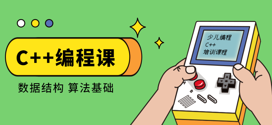 2022NOIP信息学奥赛编程1对1辅导班