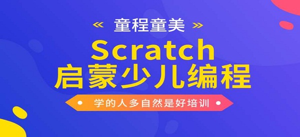 沈阳少儿编程培训机构实力推荐