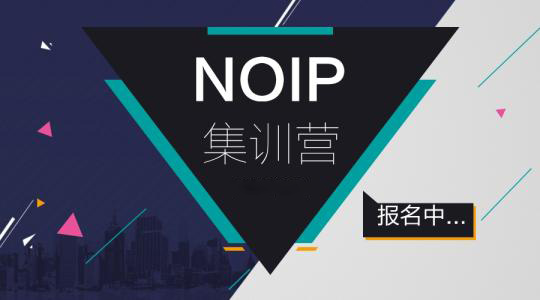 银川哪个信息学奥赛编程培训学校好