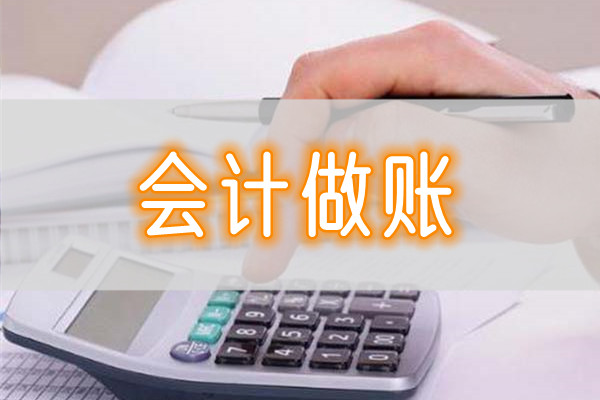 重庆本市学做账报税选择哪个机构
