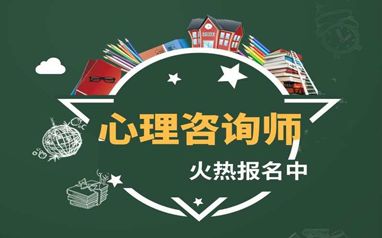 热门推荐2022武汉心理咨询师培训机构