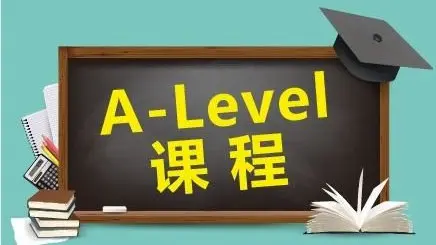 南京名气大的Alevel培训机构学费多少