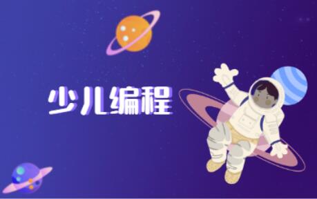河北省秦皇岛市青少年编程比赛专业培训点