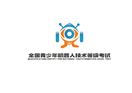 云南省电子学会青少年机器人技术等级考试报名入口