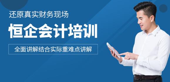郑州金水区中级会计师考试培训班面授班排前几名的推荐