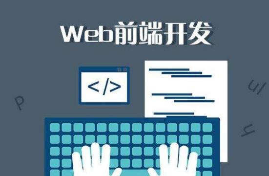 郑州web前端开发学习费用要几万？
