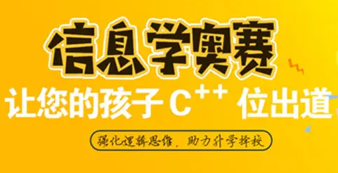 信息学奥赛的规则是什么