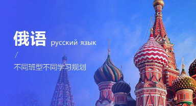 俄语的构词方法有哪些