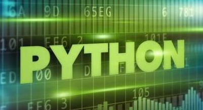 Python编程课程好学吗
