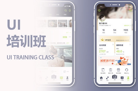 九江浔阳区专业UI设计培训机构推荐