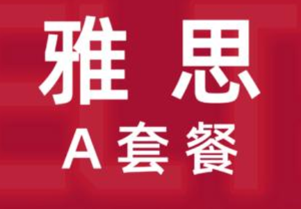 天津学雅思机构有哪些 天津学雅思机构有哪些
