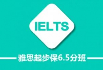 天津北辰区雅思培训机构中心哪个比较好 天津北辰区雅思培训机构中心哪个比较好