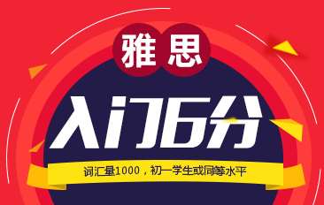 我在天津要报雅思培训班选哪家