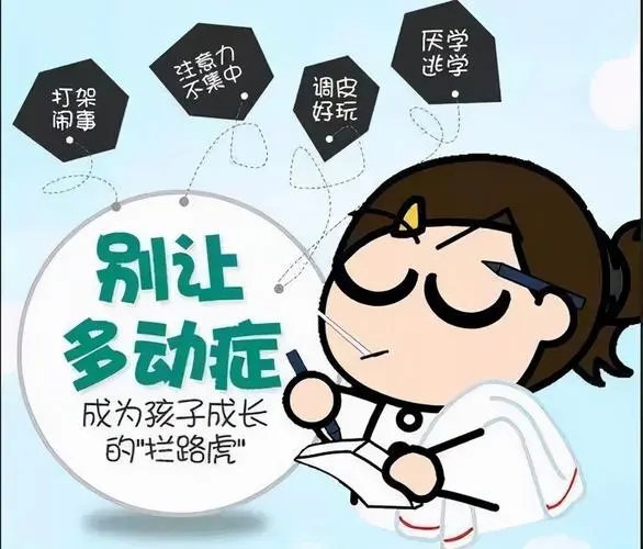 西安多动症纠正训练机构哪家靠谱