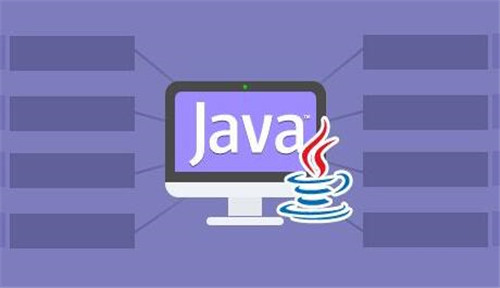 Java软件开发学习的费用要多少