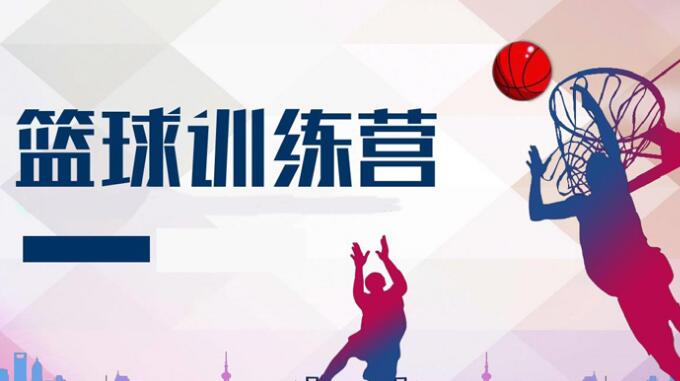 杭州西湖区有少儿篮球班吗