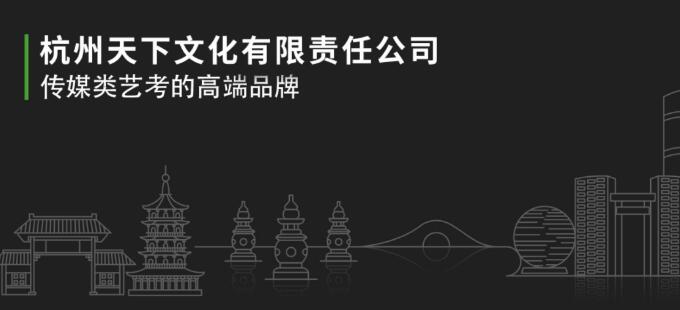 2022年杭州播音主持艺考培训班学费一览