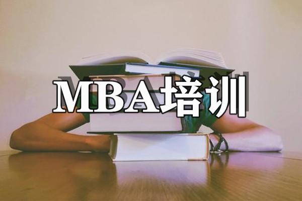 武汉MBA培训机构哪个人气高