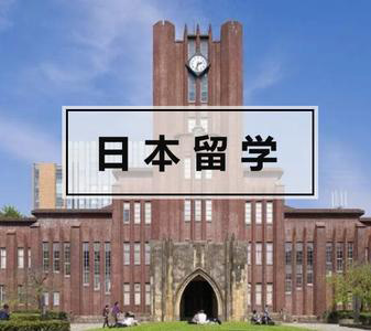 广州日本留学申请