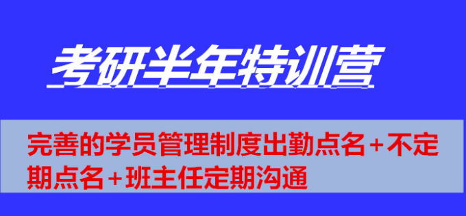 2022杭州考研辅导班哪个比较好