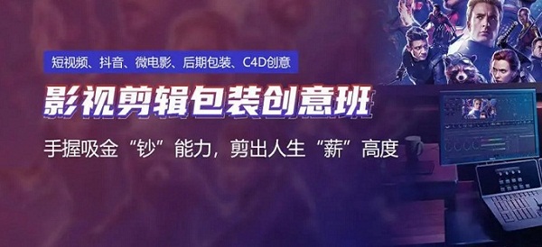 杭州西湖比较专业的影视剪辑培训机构