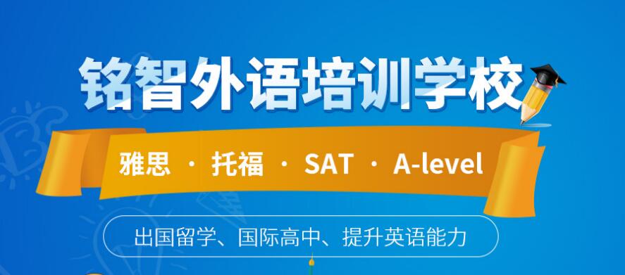 绍兴人气高的A-level考试辅导班一般多少钱