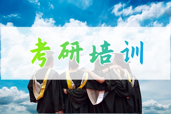 重庆23年考研英语面授培训班哪家受欢迎