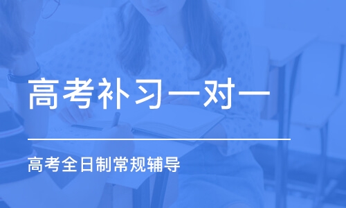 邢台高三全科备考冲刺机构有哪些