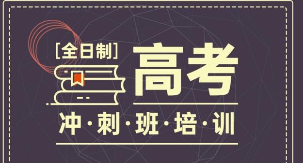 邢台高考1对1补习班推荐哪家
