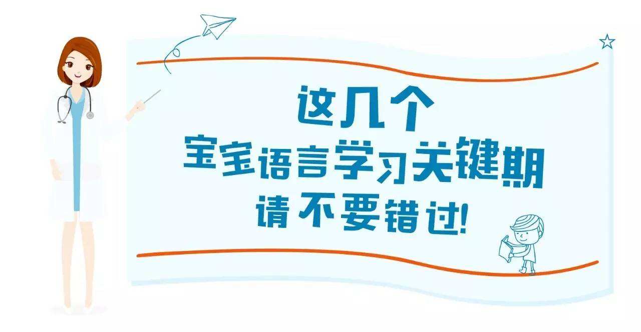 西安有名的儿童语言发育训练机构