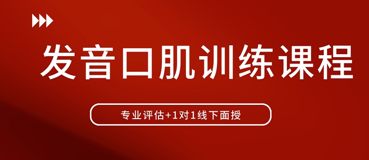 广州有名的语言障碍康复机构名单汇总